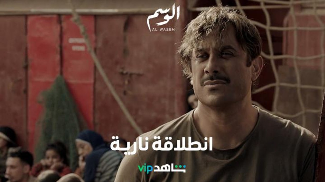 أولى حلقات الوسم تنطلق بأحداث نارية مع قصي خولي      l      الوسم      l      شاهد VIP