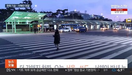 더 강해진 한파, 오늘 서울 -11도…서해안 밤새 눈