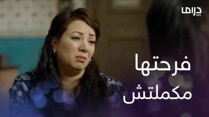 فرحتها بفستان الفرح ناقصة!