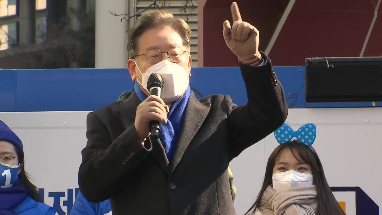 이재명 "방역 대전환 시점...봉쇄 대신 '경제 부스터 샷'" / YTN
