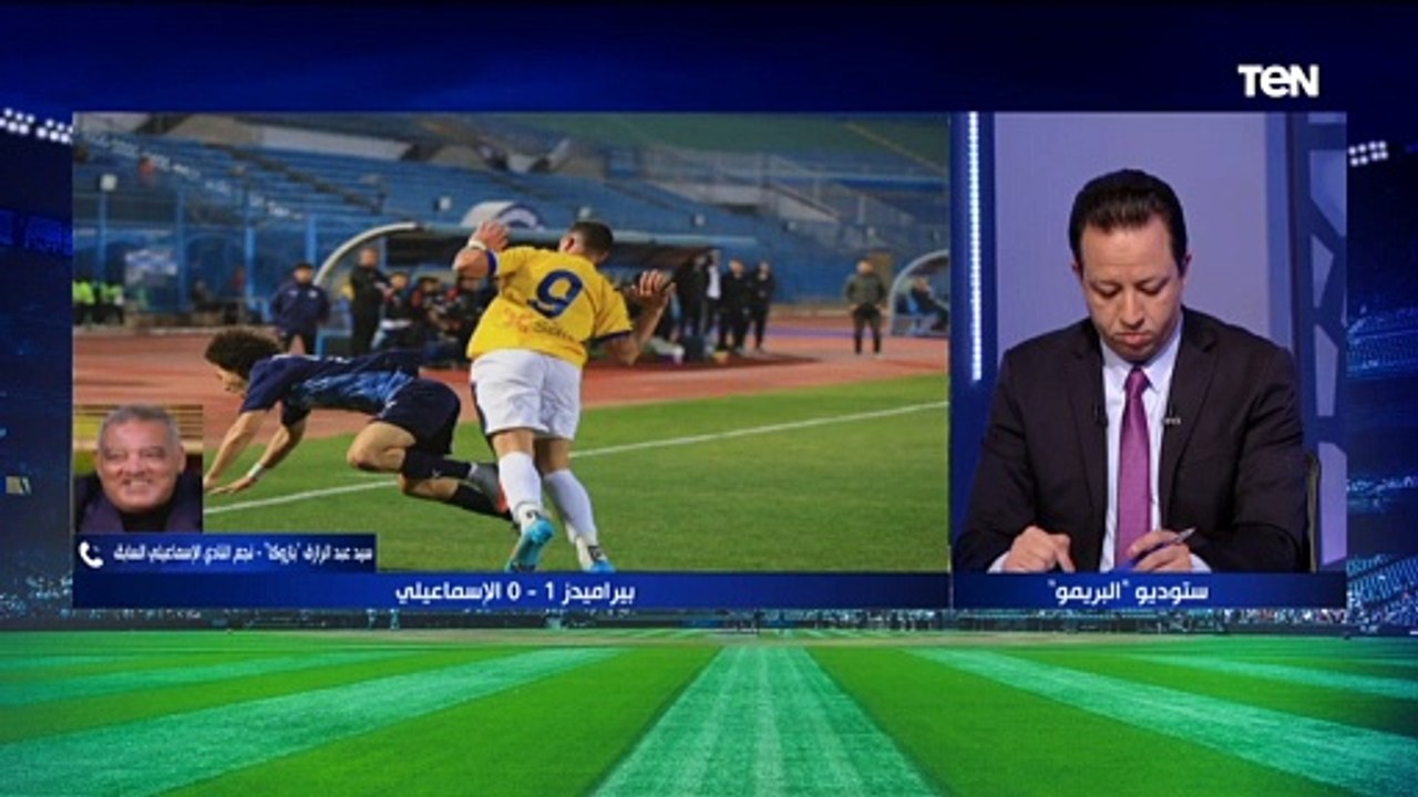 غضب من بازوكا بعد خسارة الإسماعيلي من بيراميدز: عندنا مدربين قاعدين على القهوة مستنين دورهم