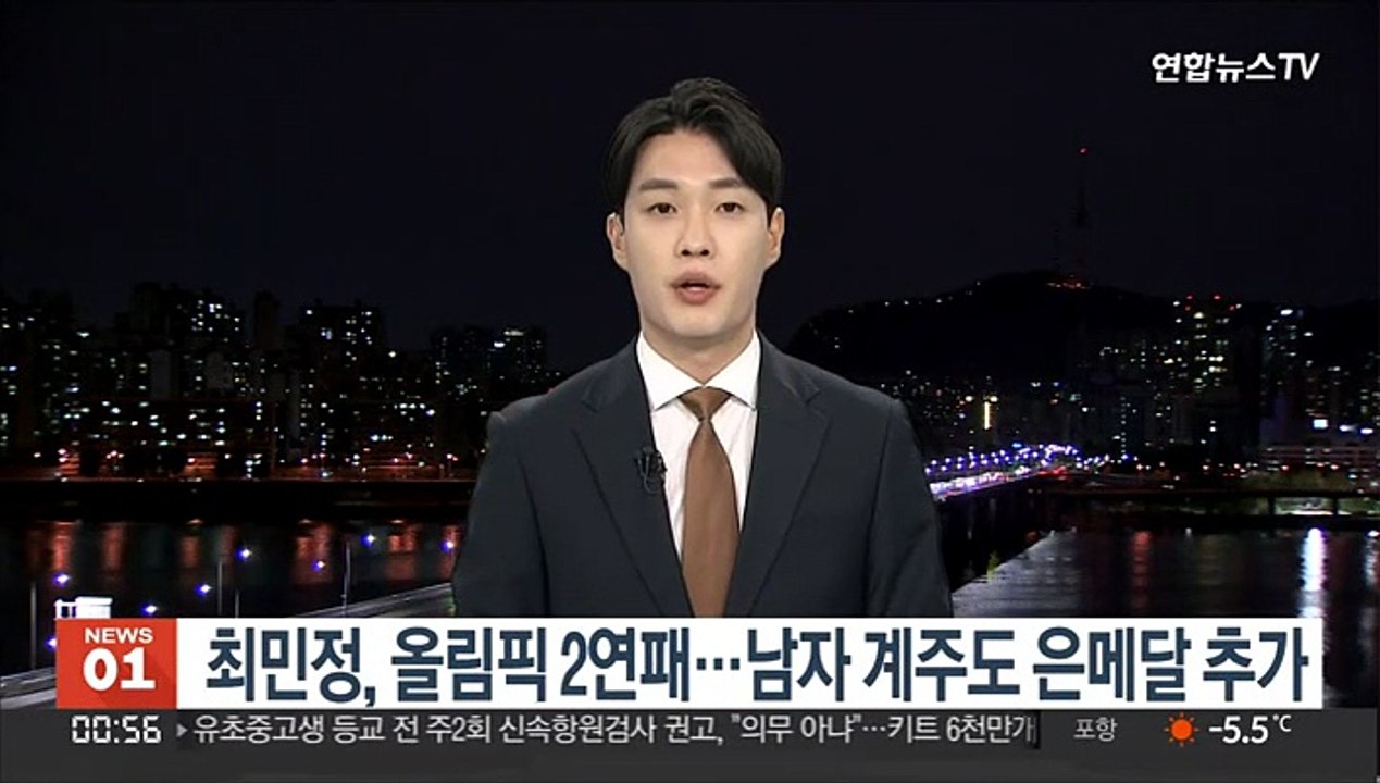 최민정, 올림픽 2연패…남자 계주도 은메달 추가