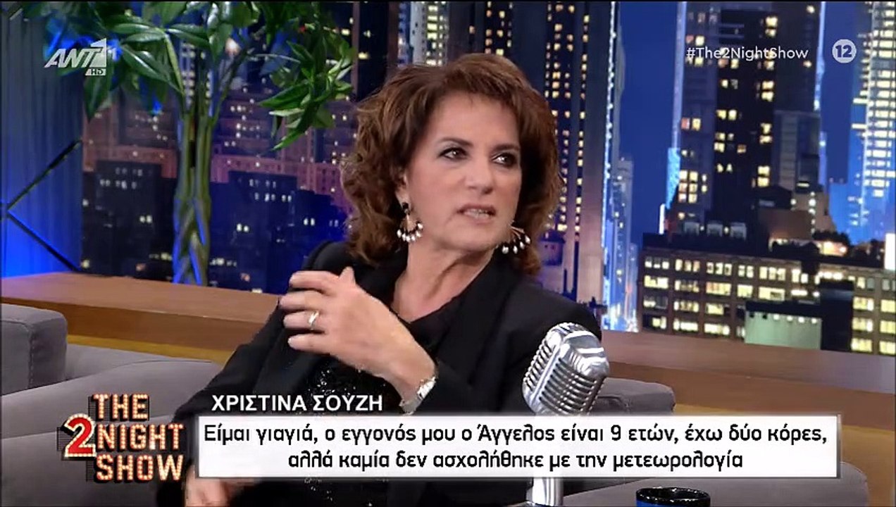 Χριστίνα Σούζη: Τα παράπονα του συζύγου της για...
