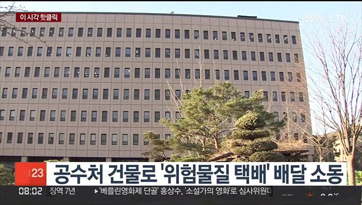 [핫클릭] '245억 횡령 혐의' 계양전기 직원 주식 등 탕진 外