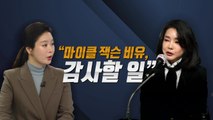 이경 민주당 대변인 