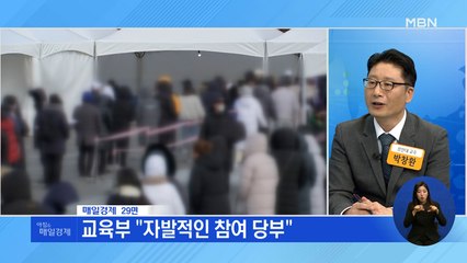 신문브리핑 4 "하루 확진자 연이틀 9만 명 넘어" 외 주요기사