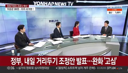 [뉴스포커스] 일일 신규 확진 9만 3천명대로…또 최다치