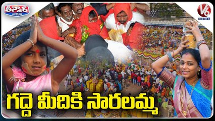 Medaram Sammakka Saralamma Jatara _ V6 Teenmaar News