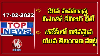 CM KCR To Meet Uddhav Thackeray _ Harish Rao Visits Sangareddy _ BJP Yuva Telangana _ V6 Top News