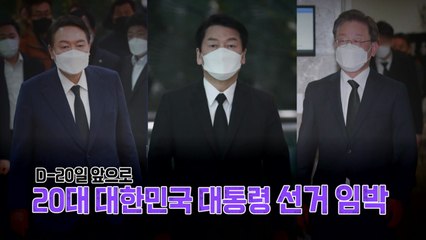 [영상] 율동·로고송 자제...단일화 논의도 수면 아래로 / YTN