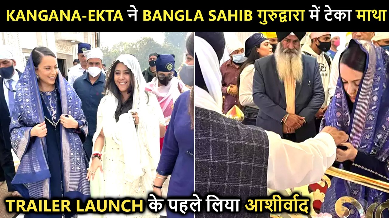 Kangana Ranaut-Ekta Kapoor Seek Blessings At Bangla Sahib Ahead Of Their New Reality Show "Lock Upp"