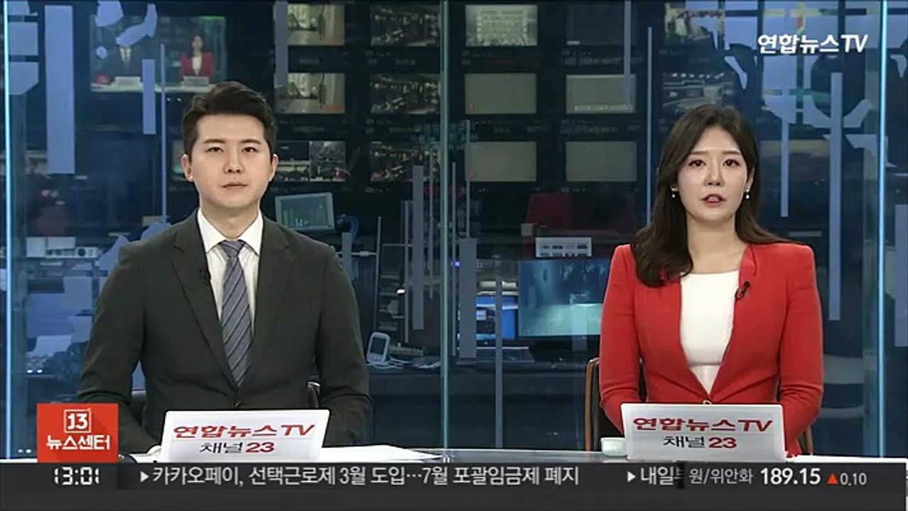 '강원랜드 채용비리' 권성동 의원 무죄 확정