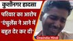Kushinagar incident: परिवार का आरोप- 10 बार फोन करने पर भी नहीं आई Ambulance | वनइंडिया हिंदी
