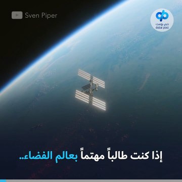 تجربة على القمر ، مسابقة طلابية تنطلق في الإمارات لاستكشاف صديق الأرض في عام 2024