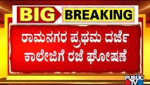 Ramanagar DC Announces Holiday For First Grade College Till Next Order | Hijab Issue