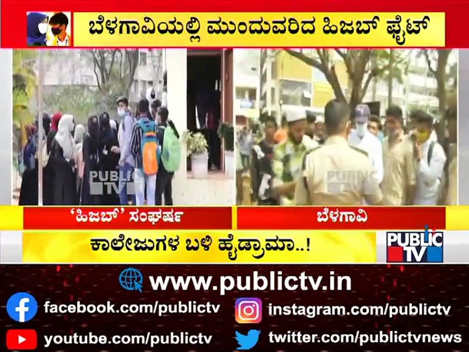 Police Take 6 Boys To Custody For Shouting 'Allahu Akbar' At Vijaya Paramedical College In Belagavi