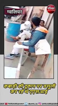 ग्वालियर : एएसआई का रिश्वत लेते हुए वीडियो वायरल