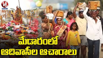 మేడారంలో  ఆదివాసీల ఆచారాలు.. Adivasi Special Rituals In Medaram _ Medaram Jatara 2022 _ V6 News