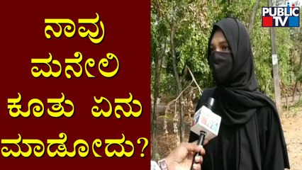 Students Unhappy With Higher Education Minister Ashwath Narayan | Hijab Row