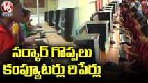 TS Govt Negligence On Repairing Old Computers For Digital Classes _ Govt Schools _ V6 News