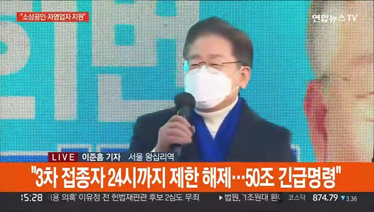 서울 표심 '집중 공략'…"소상공인 지원 확대"