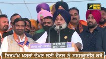 ਜੇ ਭਗਵੰਤ ਮਾਨ ਬਣ ਗਿਆ ਮੁੱਖ ਮੰਤਰੀ ਤਾਂ... Sukhbir Badal talking about Bhagwant Maan | The Punjab TV