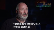 映画『ゴヤの名画と優しい泥棒』監督インタビュー