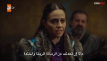 مسلسل الملحمة الحلقة 11 مترجم عربي - جزء أول