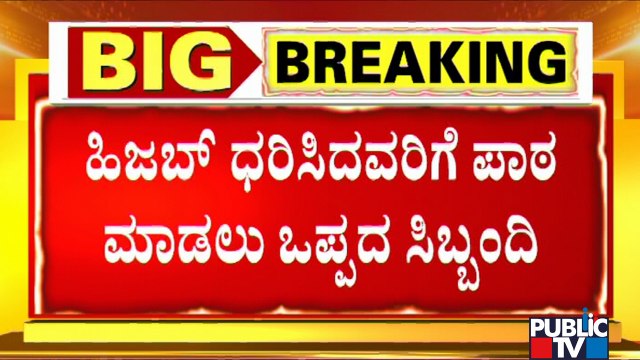 Teachers Deny To Take Classes For Students Wearing Hijab At Vijaya Paramedical College In Belagavi