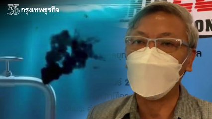 คืบหน้า "น้ำมันรั่ว" ยังเอาไม่อยู่ ล่าสุดน้ำมันดิบค้างท่อรั่วซ้ำอีกรอบ