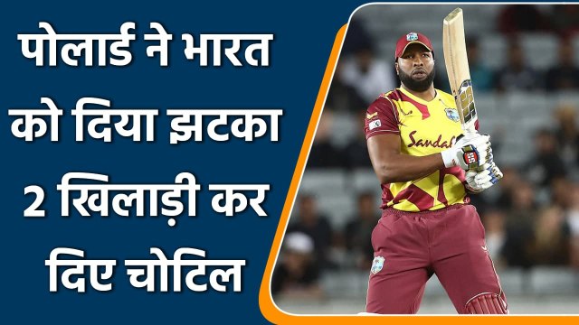 Ind vs WI 1st T20: Kieron Pollard put India in deep trouble after injured 2 players | वनइंडिया हिंदी