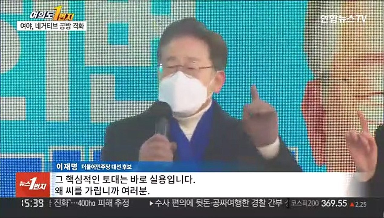 [여의도1번지] 이재명, 이틀째 서울 공략…윤석열, 수도권 유세