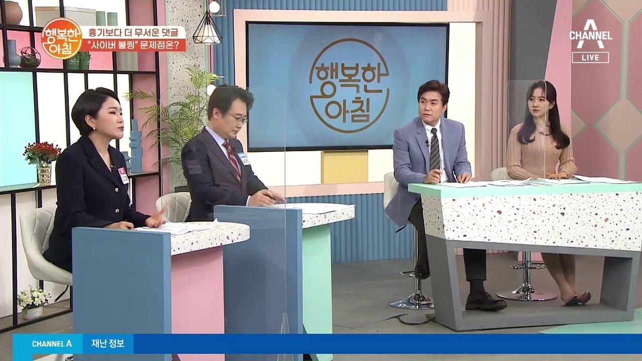 코로나19 이후 '사이버 불링' 피해까지 늘었다!?