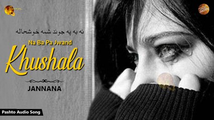 Na Ba Pa Jwand Shama Khushala By Jannana | Pashto Audio Song | Spice Media
