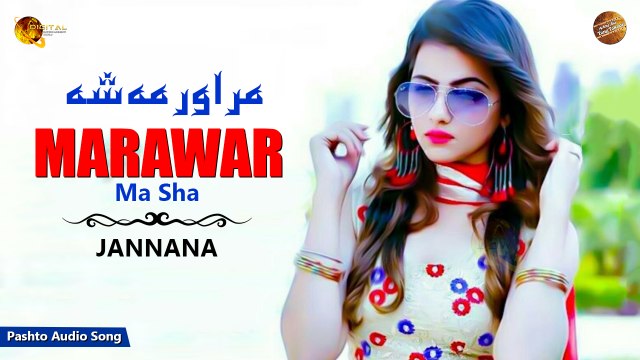 Marawar Ma Sha By Jannana | Pashto Audio Song | Spice Media