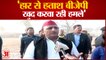 SP Singh Baghel | अखिलेश यादव बोले- हताश बीजेपी खुद करवा रही अटैक| Akhilesh Yadav | UP Election 2022