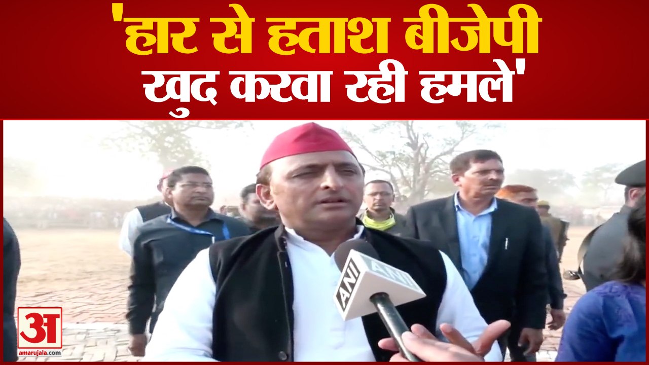 SP Singh Baghel | अखिलेश यादव बोले- हताश बीजेपी...