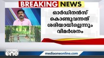 ലോകായുക്ത നിയമ ഭേദഗതിക്കെതിരെ മന്ത്രിസഭാ യോഗത്തിൽ എതിർപ്പ് അറിയിച്ച് CPI | Lokayukta Ordinance |