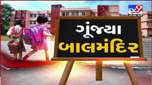 Teachers excited after as kids return after a long time in preschools of Rajkot _ TV9