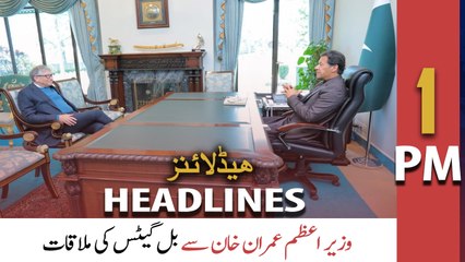 ARY News Headlines | 1 PM | 17th February 2022