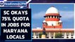 Supreme Court allows 75% quota for Haryana locals in private jobs |Oneindia News
