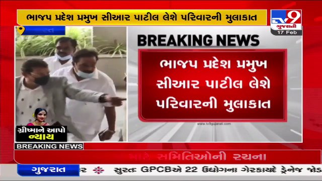 Grishma Vekariya murder case_ Gujarat BJP chief CR Paatil to meet victim's family in Surat_ TV9News