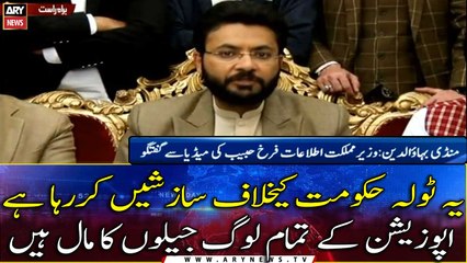 Minister of State for Information Farrukh Habib talks to media | 17th FEB 2022