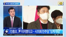 진종오 ‘尹 공개 지지’…민주당, 콕 집어 “징계하라”