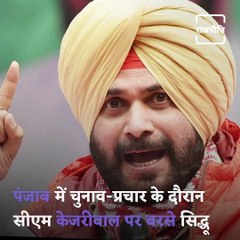 When Navjot Singh Sidhu Mimcked Arvind Kejriwal