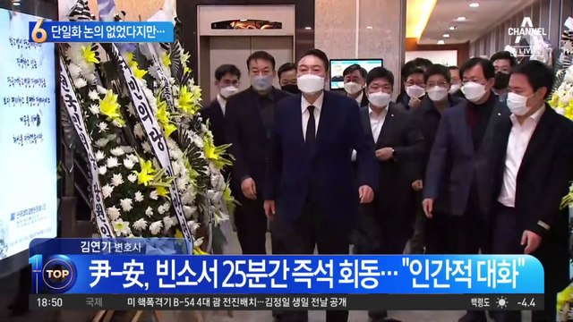 안철수, 尹·李 릴레이 독대…단일화 논의 없었다지만