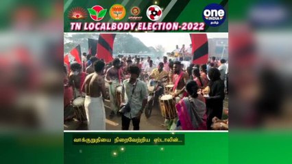 #TNLocalBodyElection திருச்சி: வாக்குறுதியை நிறைவேற்றிய ஸ்டாலின்... உள்ளாட்சித் தேர்தலே சாட்சி என அமைச்சர் விளக்கம்!
