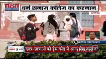 Hijab Controversy :अलीगढ़ कॉलेज कैंपस ने भगवा और हिजाब पर लगाया बैन, देखें वीडियो