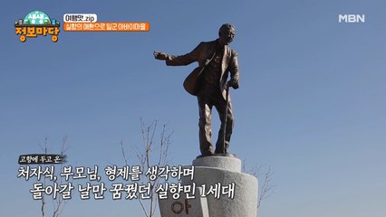 자식들이 떠나는 걸 지켜볼 수 밖에 없던 아버지.. 실향민 1세대가 들려주는 생생한 이야기
