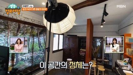 도깨비를 따라들어온 듯! 겉과 속이 완전히 다른 특별한 사진관의 정체는?